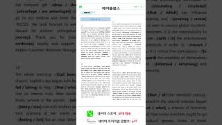 24년 9월 모의고사 영어 고3 분석 변형 워크북 [upl. by Gambrell]