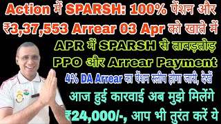 Apr में 34 Payslip SPARSH का ताबड़तोड़ Action 100 pension का Arrear आया Pre2006 को ₹79104 मिला [upl. by Daggna]