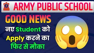 AWES CSB EXAM DATE POSTPONED 2023  ARMY SCHOOL NEW EXAM DATE  APS ADMIT CARD 2023 [upl. by Koser]