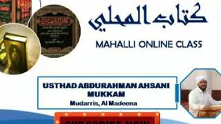 MAHALLI ONLINE CLASS 30 [upl. by Yleme]