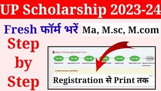 ma msc mcom ka scholarship form kaise bhare 202324  up scholarship 202324 apply [upl. by Cassey]