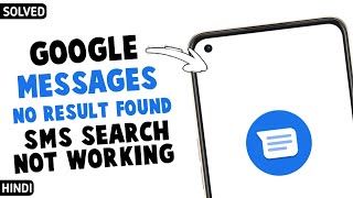 Google Message App Sms Search Not Working  Google Message App No Result Found Problem [upl. by Monto370]