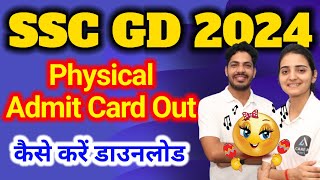 SSC GD 2024 Physical Date  SSC GD 2024 PET  PST Admit Card Out  Career Bnao [upl. by Downe]