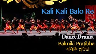 Kali Kali Balo Re  Dance Drama  Balmiki Pratibha  বাল্মিকি প্রতিভা   Rabindra sangeet [upl. by Ahsinaw]