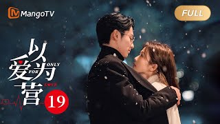 ENG SUB《以爱为营》EP19 王鹤棣雪中拥吻白鹿 时总得知书意跑去相亲醋意爆发直言不等了 BaiLu WangHedi｜步步为营💟不止动心｜Only For Love｜MangoTVDrama [upl. by Pierrette]