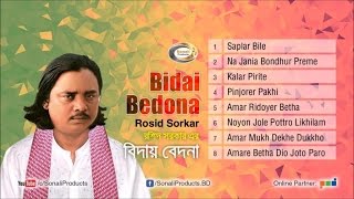 Bidai Bedona বিদায় বেদনা  Rosid Sorkar  Full Audio Bangla Album  Sonali Products [upl. by Stagg]