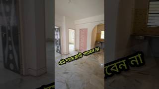 2bhk flat sale  low price flat  flats lowbudgetflats 2bhkflat [upl. by Hemminger]