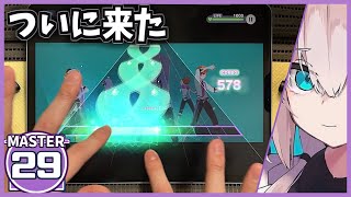 【プロセカ】マーシャル・マキシマイザー MASTER 29【ALL PERFECT】【プロジェクトセカイ カラフルステージ feat 初音ミク】 [upl. by Nothsa]