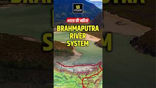 Brahmaputra River System  Rivers of India 4 shorts brahmaputrariver  Aakanksha Maam [upl. by Nerti375]