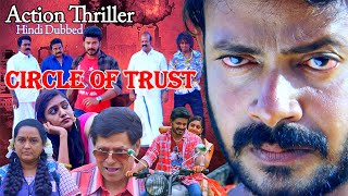 Suspense Thriller Movies In Hindi  Circle of Trust  En Sangathu Aala Adichavan Evanda  HD Movies [upl. by Matthaus]