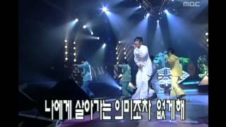 ET  Happy ending ET  해피엔딩 MBC Top Music 19970802 [upl. by Geier461]