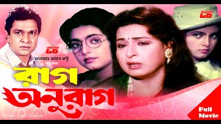 Rag Anurag  রাগ আনুরাগ  Shabnaz  Shabana  Alomgir  Bapparaj  Bangla Full Movie [upl. by Arihay188]