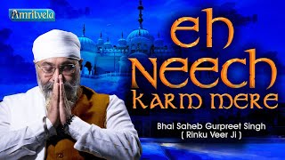 EH NEECH KARAM HAR MERE WAHEGURU SIMRAN AMRITVELA TRUST [upl. by Georgetta]