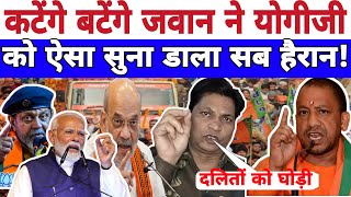 🔴Live  कटेंगे तो बटेंगे जवान ने योगीजी को ऐसा सुना डाला सब हैरान  NandabhaiRajput ViralVideo [upl. by Izawa347]