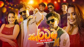 Saratama සැරටම  Anjula Ishan Official Music Video [upl. by Earleen]