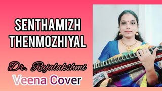 Senthamizh Thenmozhiyal  Maalaiyitta Mangai  TRMahalingam  MSVRamamoorthy  Veena Cover [upl. by Ettigdirb]