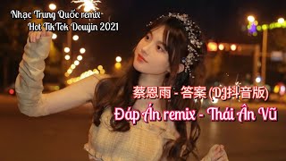 蔡恩雨  答案 DJ抖音版  Đáp Án remix  Thái Ân Vũ [upl. by Eednarb436]