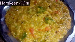 Namkeen daliya recipe इस तरह से दलिया जरूर बनाएं Vandanakikitchen664 [upl. by Feinstein]