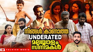 കാണാൻ വിട്ട് പോയ മലയാള സിനിമകൾ Part  4Under rated Malayalam Movies movies underrated malayalam [upl. by Wailoo]