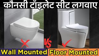 Which toilet seat best for your bathroom in India  wall mounted or floor mounted  toilet seat best [upl. by Ahseiyn]