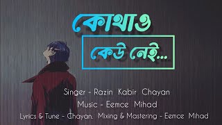 KOTHAO KAU NEI  কোথাও কেউ নেই  CHAYAN  EEMCE MIHAD  OFFICIAL LYRICAL VIDEO [upl. by Harobed]