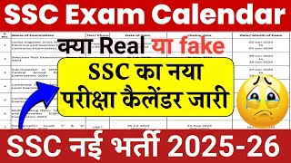 SSC Calendar 202526  SSC Exam Calendar Out 2025  SSC Official Exam Calendar  SSC Exams 2025 [upl. by Hermie]