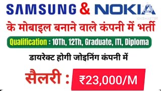 mobile company job Dixon private limited company November 2024 [upl. by Eniamej150]