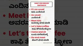 English to Kannada  English sentences through Kannada shorts english kannadatoenglishlearning [upl. by Irena224]