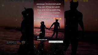 viralvideo viwes tamilsong bgm viwes trendingshorts trending alone love [upl. by Ernst660]