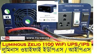 বাংলাদেশে প্রথম Luminous Zelio Wifi ১১০০ আইপিএস নিয়ে ভিডিও । [upl. by Adnorat291]