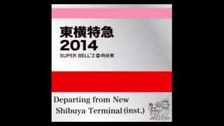 向谷実quotDeparting from New Shibuya Terminalquotインスト [upl. by Xantha]