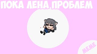 Neco Arc Chaos Пока Лена Проблем AI COVER feat Neco arc [upl. by Mei329]