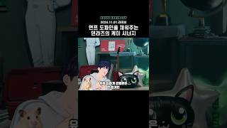 내일 봬요 형아🐈‍⬛ 연애프로그램 안봐도 되는 댄라즈 케미 플레이브 plave [upl. by Airdnal369]