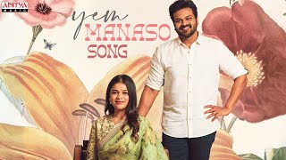 Yem Manaso Video Song  Manchu Manoj Bhuma Mounika  Achu Rajamani  Ananth Sriram [upl. by Hsekin696]