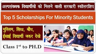 Top 5 Scholarship for Minority Students  NSP  Scholarship for Minority  National Scholarship 2020 [upl. by Regen362]