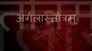 Durga Saptshati  Argala Stotram with Sanskrit lyrics [upl. by Nnylharas]