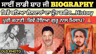 Sai Laddi Shah Ji History  Nakodar Darbar  Baba Murad Shah Ji amp Sai Ladi Shah Ji Story  Biography [upl. by Adolf]