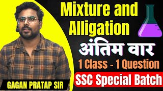 Complete Mixture and Alligation  SSC Special Batch  Gagan Pratap Sir  SSC CGL  CHSL  MTS [upl. by Anahc]