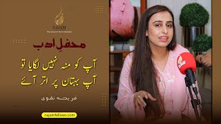 Fareeha Naqvi Poetry  فریحہ نقوی شاعری  Najam Fellows Mehfil e Adab 25 Sep 2022  Urdu Poetry [upl. by Byram]