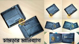 Leather money bag  Best wallet for men  Wallet price in Bangladesh  Wallet online shop in Dhaka [upl. by Madaih771]