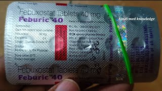 Feburic 40 mg Tablet Full Review in Hindi feburic 40 tablet for uric acid  feburic 40 tablet price [upl. by Jacynth223]