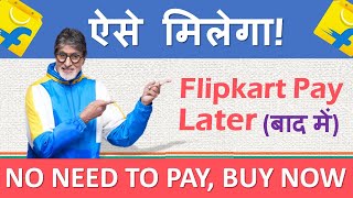 Flipkart Pay Later   Activate Use Eligibility Payment date Increase Credit Limit Late fee [upl. by Odnamra651]