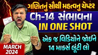 Probability Std 10 One Shot 🔥🔥  One Shot Maths Class 10 Ch 14 સંભાવના Watch this Before Board Exam [upl. by Atileda194]