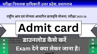 How to Download Your NMMS Admit Card [upl. by Stead]