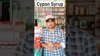 Cypon Syrup Ke Fayde l Cypon Syrup Se Kya Hota Hai  Cypon Syrup Use in Hindi l Cypon Syrup l [upl. by Atimed700]