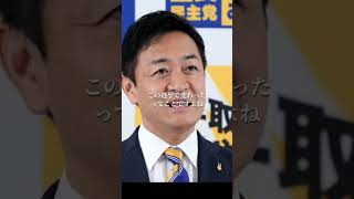 ザイム真理教と化した横田記者に正論パンチ【国民民主党代表 玉木雄一郎】榛葉賀津也幹事長103万の壁安倍晋三アベノミクス石破茂衆院選野田佳彦辻本清美 [upl. by Nireves]