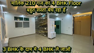 Indirapuram 175 Meter Ka Ghar Bahut Sasta Mil Raha 😱 Indirapuram Flats Ready to Move In [upl. by Henricks]