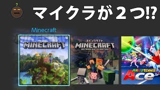 ニンテンドースイッチに新しいマイクラがnintendo switch100OFF [upl. by Xeno]