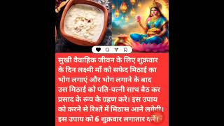 Easy tips ❤️ ❤️ For happy married life astrology [upl. by Anrym957]