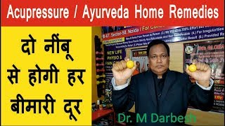 दो नींबू से होगी हर बीमारी दूर  Lemon Meditation Do Regularly By Dr Darbesh [upl. by Ikkaj]